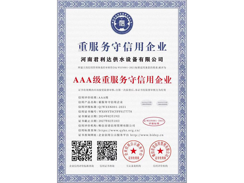 資質(zhì)榮譽