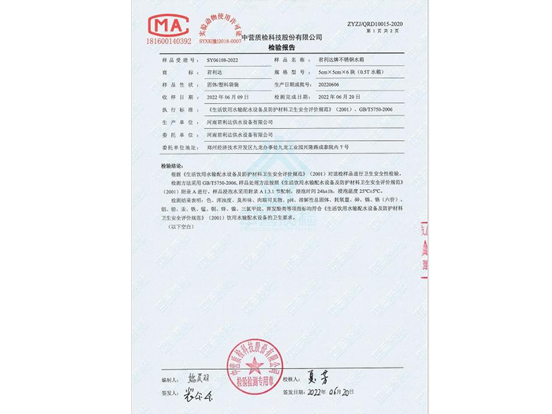 資質(zhì)榮譽