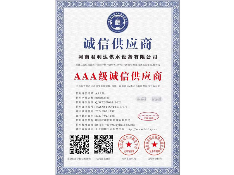 資質(zhì)榮譽