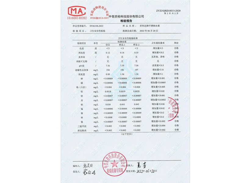 資質(zhì)榮譽