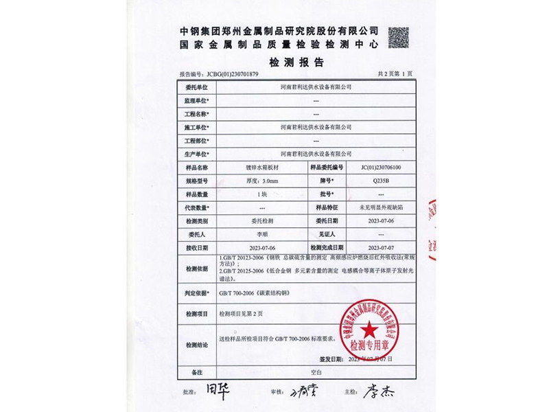 資質(zhì)榮譽