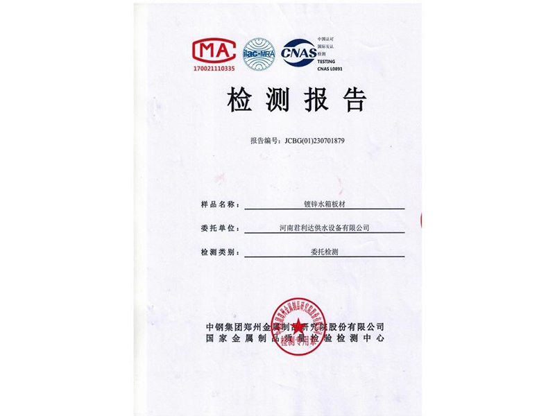 資質(zhì)榮譽