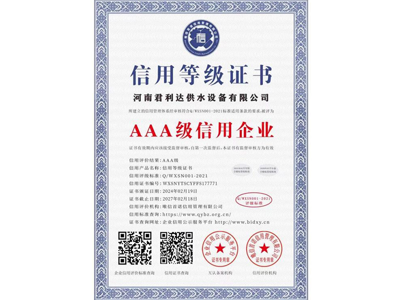 資質(zhì)榮譽