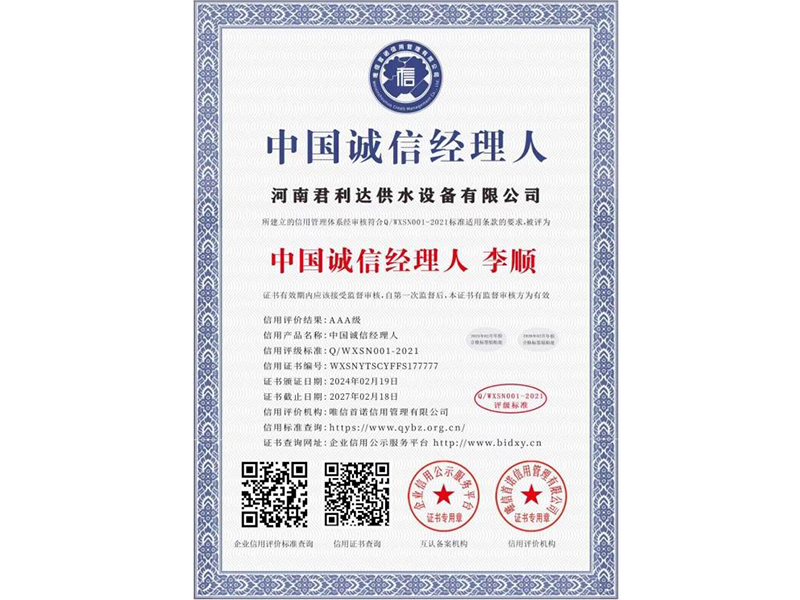 資質(zhì)榮譽