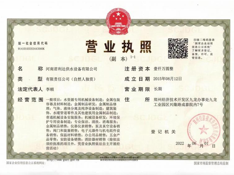 資質(zhì)榮譽