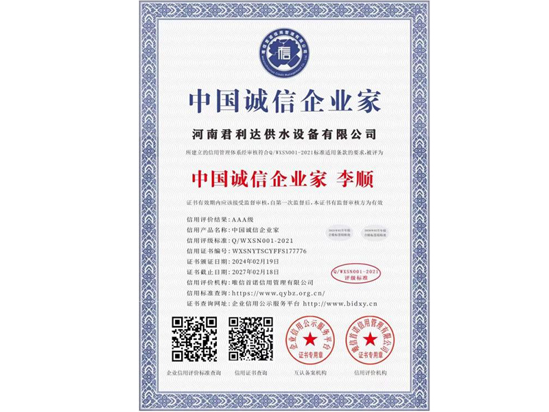資質(zhì)榮譽